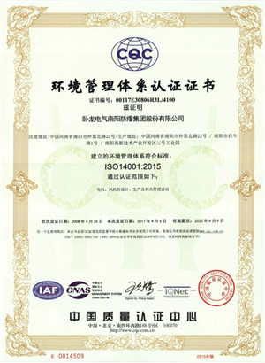 資質(zhì)證書(shū)(圖2) 資質(zhì)證書(shū)(圖2)