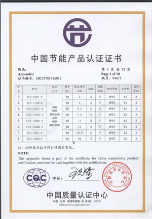 資質(zhì)證書(shū)(圖5)