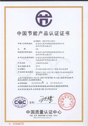 資質(zhì)證書(shū)(圖6) 資質(zhì)證書(shū)(圖6)