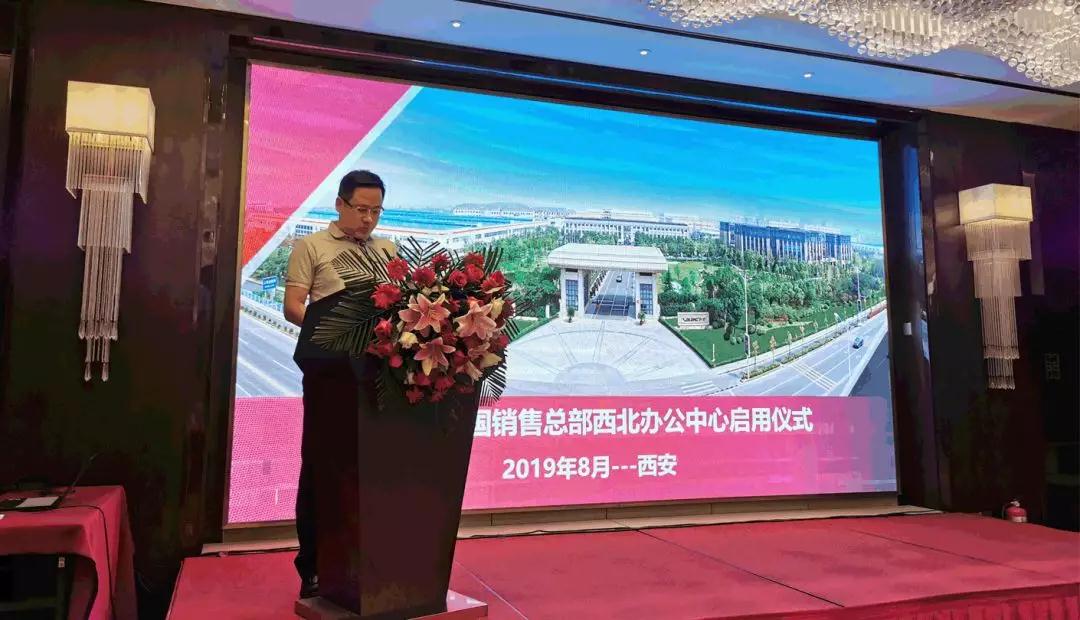 臥龍電驅(qū)中國(guó)銷(xiāo)售總部西北辦公中心正式啟用(圖2) 臥龍電驅(qū)中國(guó)銷(xiāo)售總部西北辦公中心正式啟用(圖2)