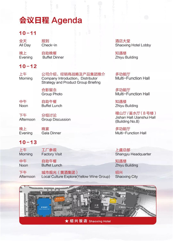 臥龍電氣全球經(jīng)銷商大會將于紹興召開(圖3) 臥龍電氣全球經(jīng)銷商大會將于紹興召開(圖3)