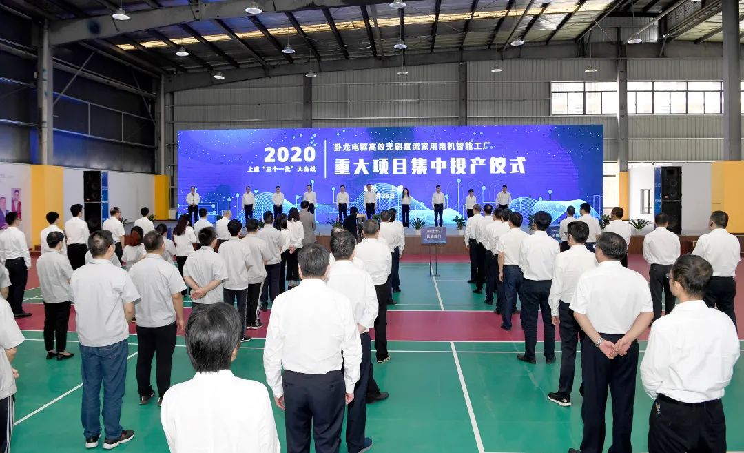 臥龍電驅(qū)高效無(wú)刷直流家用電機(jī)智能工廠(chǎng)正式投(圖1) 臥龍電驅(qū)高效無(wú)刷直流家用電機(jī)智能工廠(chǎng)正式投(圖1)