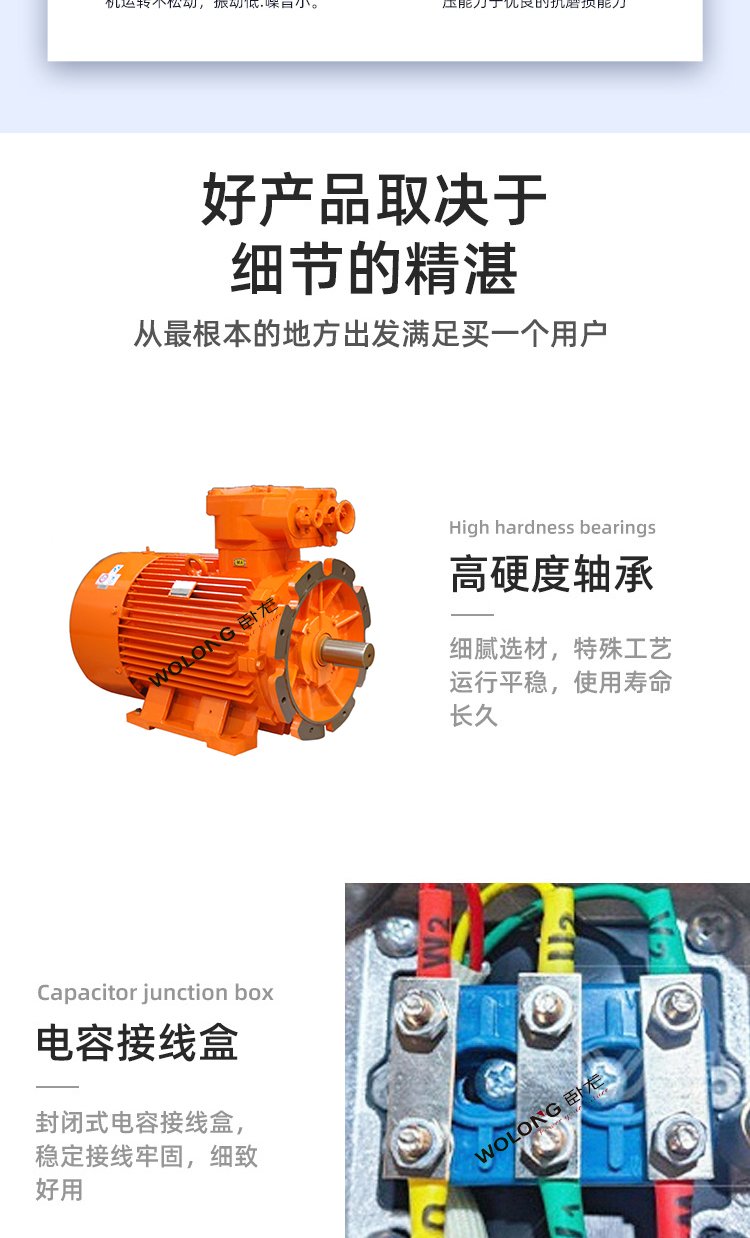 YE4 WE4-315S-2 110KW 變頻調(diào)速一體機低振動三相異步(圖4) YE4 WE4-315S-2 110KW 變頻調(diào)速一體機低振動三相異步(圖4)