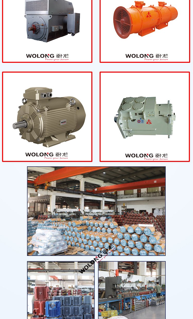 YE4 WE4-315S-2 110KW 變頻調(diào)速一體機低振動三相異步(圖8) YE4 WE4-315S-2 110KW 變頻調(diào)速一體機低振動三相異步(圖8)