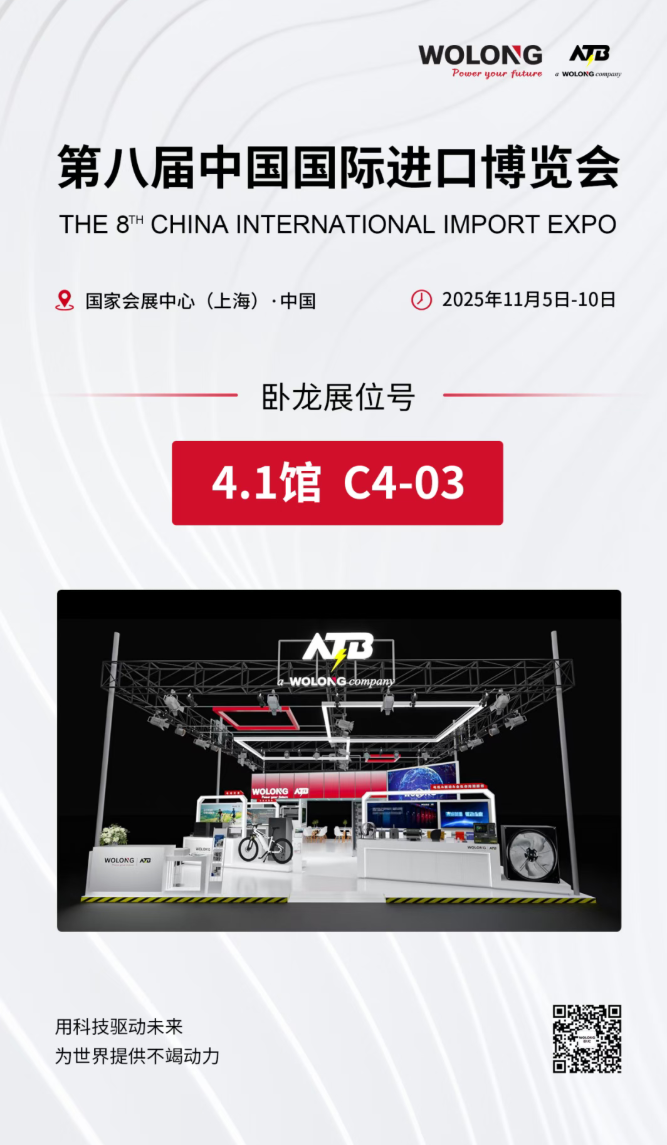 邀請(qǐng)函 | 倒計(jì)時(shí)1天，臥龍與您相約2025進(jìn)博會(huì)